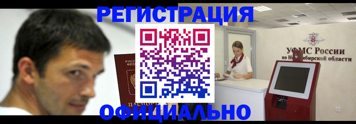 прописка для военкомата в Алексеевке